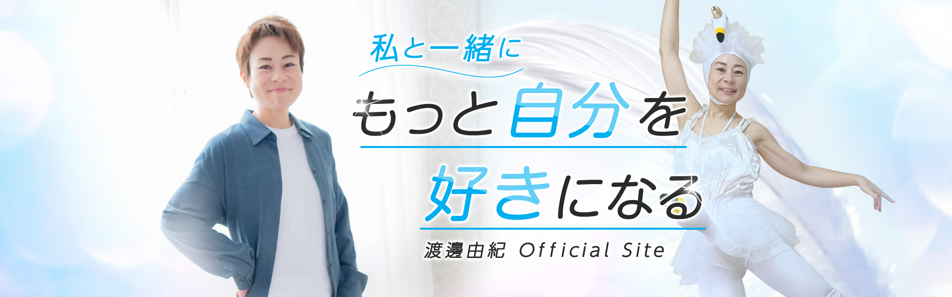 新たな挑戦！ついにスタートします！！