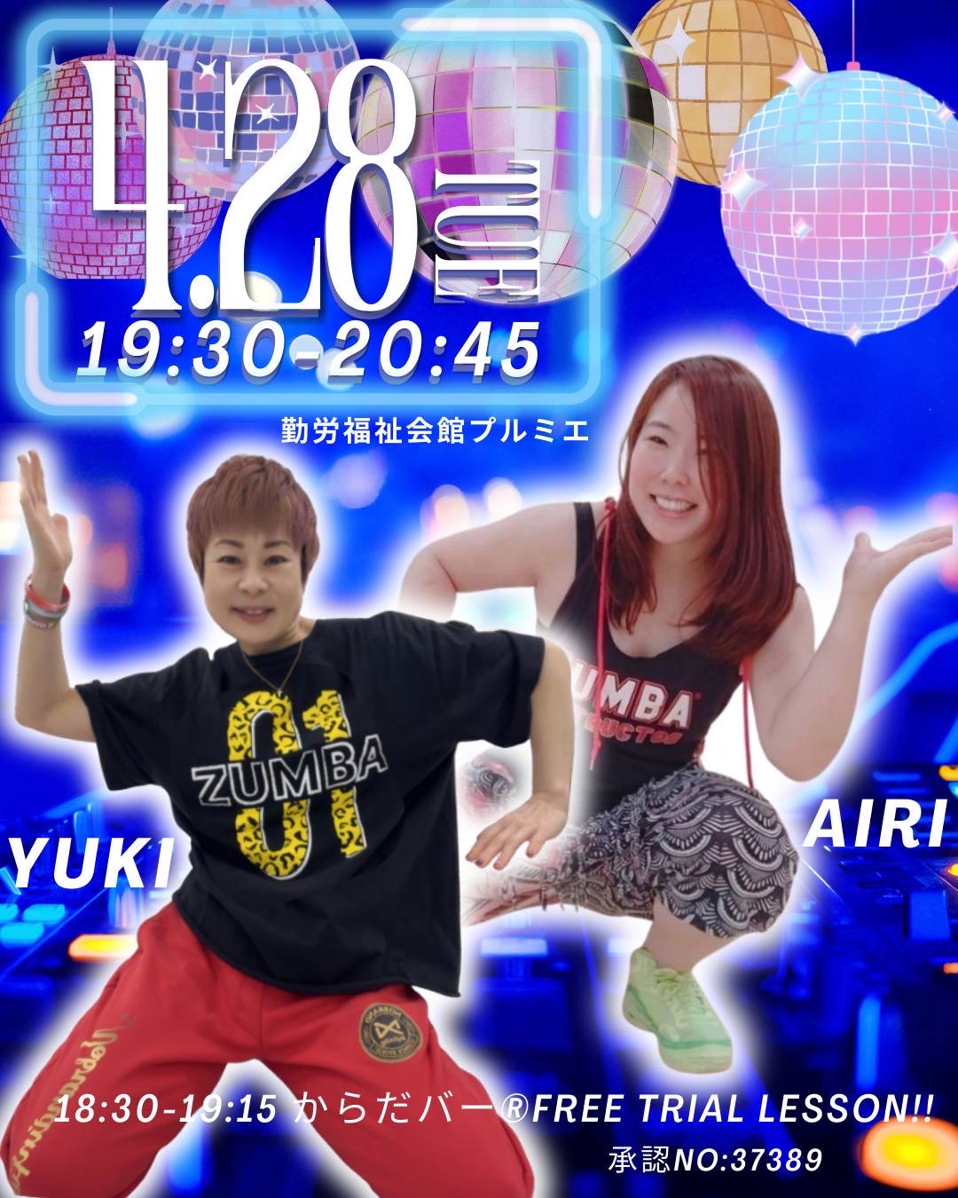 【ZUMBAジョイントレッスン75】AIRI+YUKI足立勤労福祉会館プルミエ