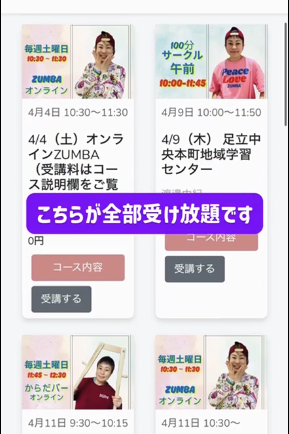 【4月限定】紹介キャンペーンスタート‼️💙💙初月0円で受け放題💙💙