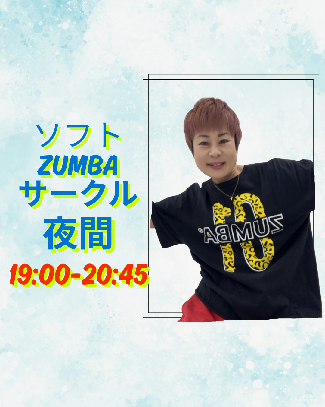 2026.4月より新クラスをスタート「ソフトなZUMBA®とからだバー®」